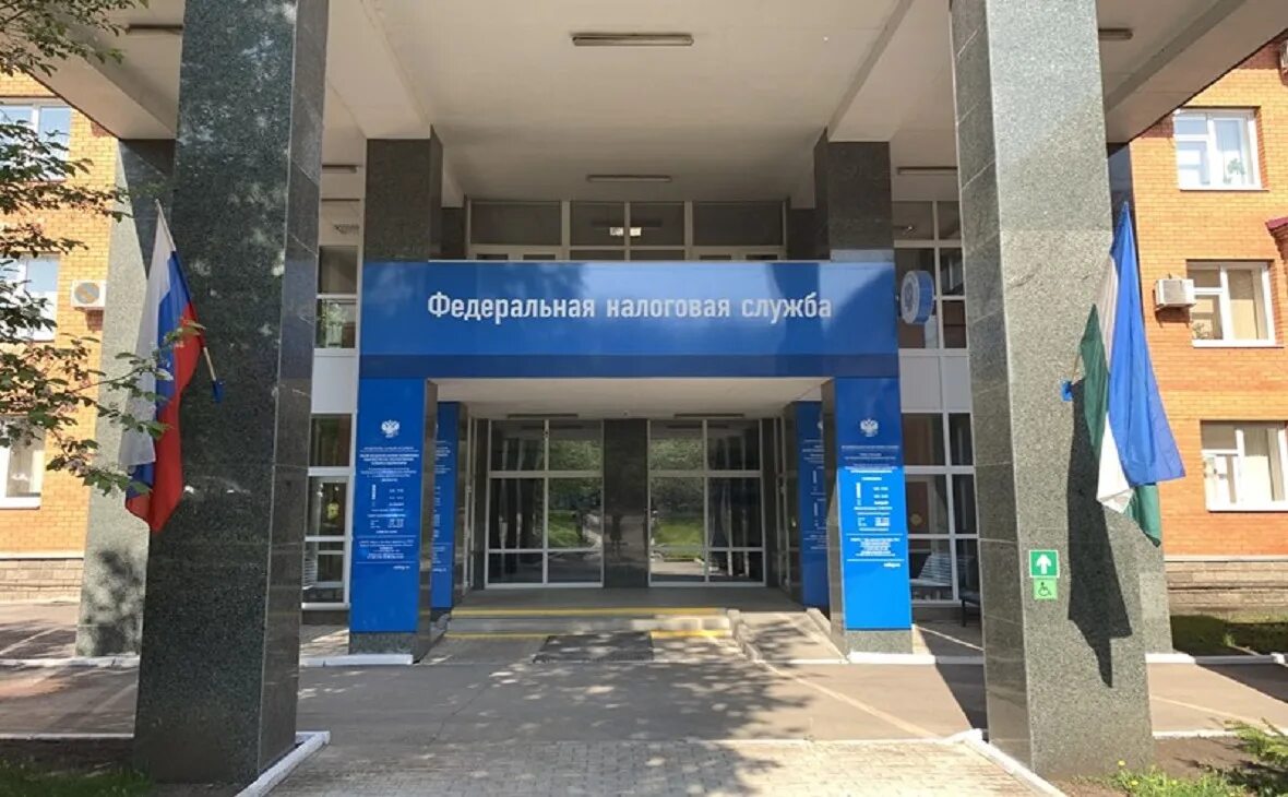 Мифнс 4 по республике башкортостан. Ифнс 4 по республике башкортостан. уфнс россии по республике башкортостан. налоговая. ифнс по башкортостану.