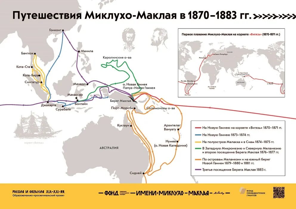 Экспедиция в новую гвинею. Маршрут путешествия Миклухо Маклая. Маршруты путешествий н. н. Миклухо-Маклая. Н Н Миклухо Маклай маршрут экспедиции. Маршрут экспедиции Миклухо Маклая.