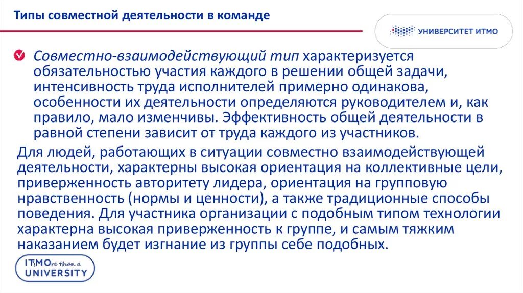 Виды совместных предприятий