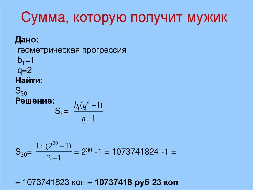Formula arifmeticheskoj prograssii. Прогрессия 9 класс. Sn1. Формула sn. Bn геометрическая прогрессия.