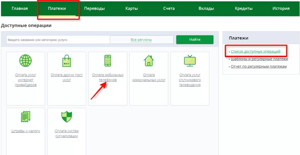 Счет карты россельхозбанка. Мобильный банк в Россельхозбанке. Перевести деньги через Россельхозбанк. Перевести деньги с карты на карту Россельхозбанк. Перевести деньги через Россельхозбанк через телефон.