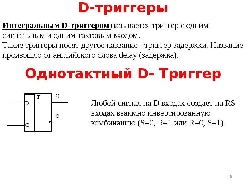 Триггер 3 дата