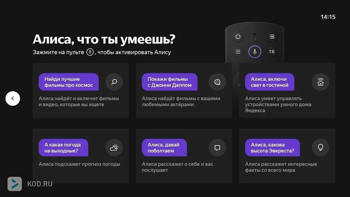 Как подключить к алисе салют тв Картинки КАК ПОДКЛЮЧИТЬ АЛИСУ К ТЕЛЕВИЗОРУ ЧЕРЕЗ BLUETOOTH