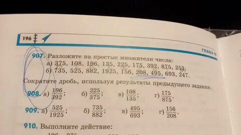 350 разложить на простые числа