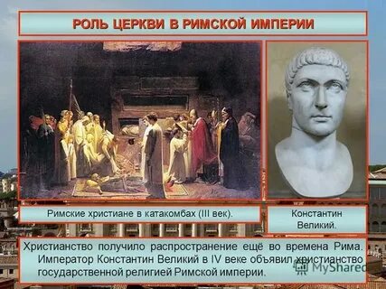 Римский в какой главе