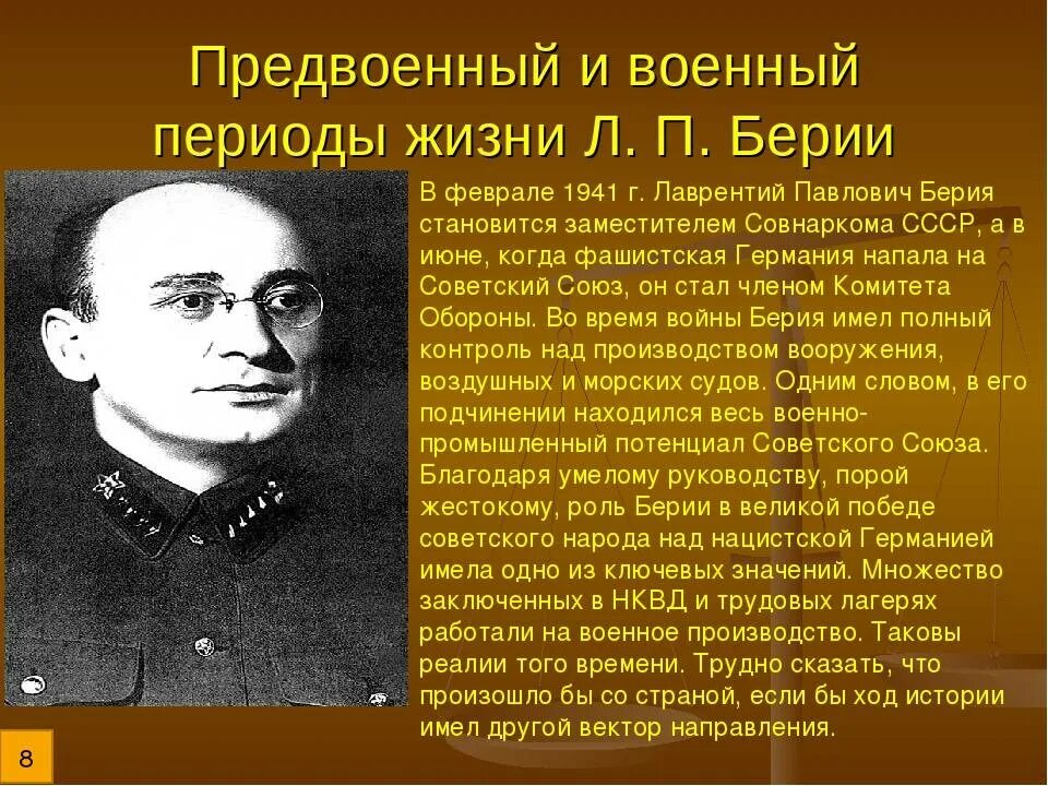 Л. П. Берия 1945. Что сказал берия