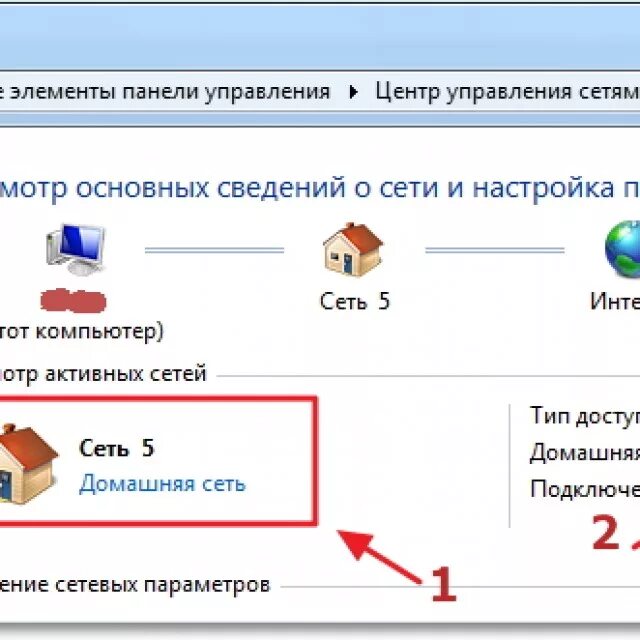 Не видит домашнюю сеть. Домашняя сеть. подключение к домашней сети. как создать домашнюю сеть через wifi. вайфай сеть между двумя компьютерами.