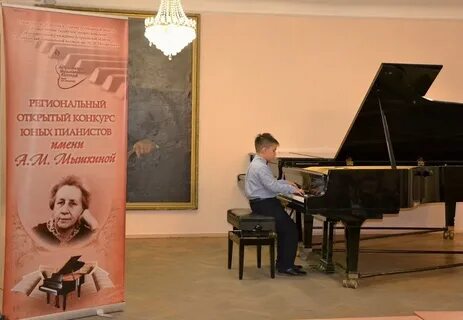 Конкурс молодых пианистов