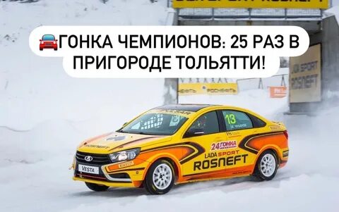 Рождественские гонки тольятти 2024