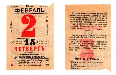 Срываю лист календаря еще один без тебя