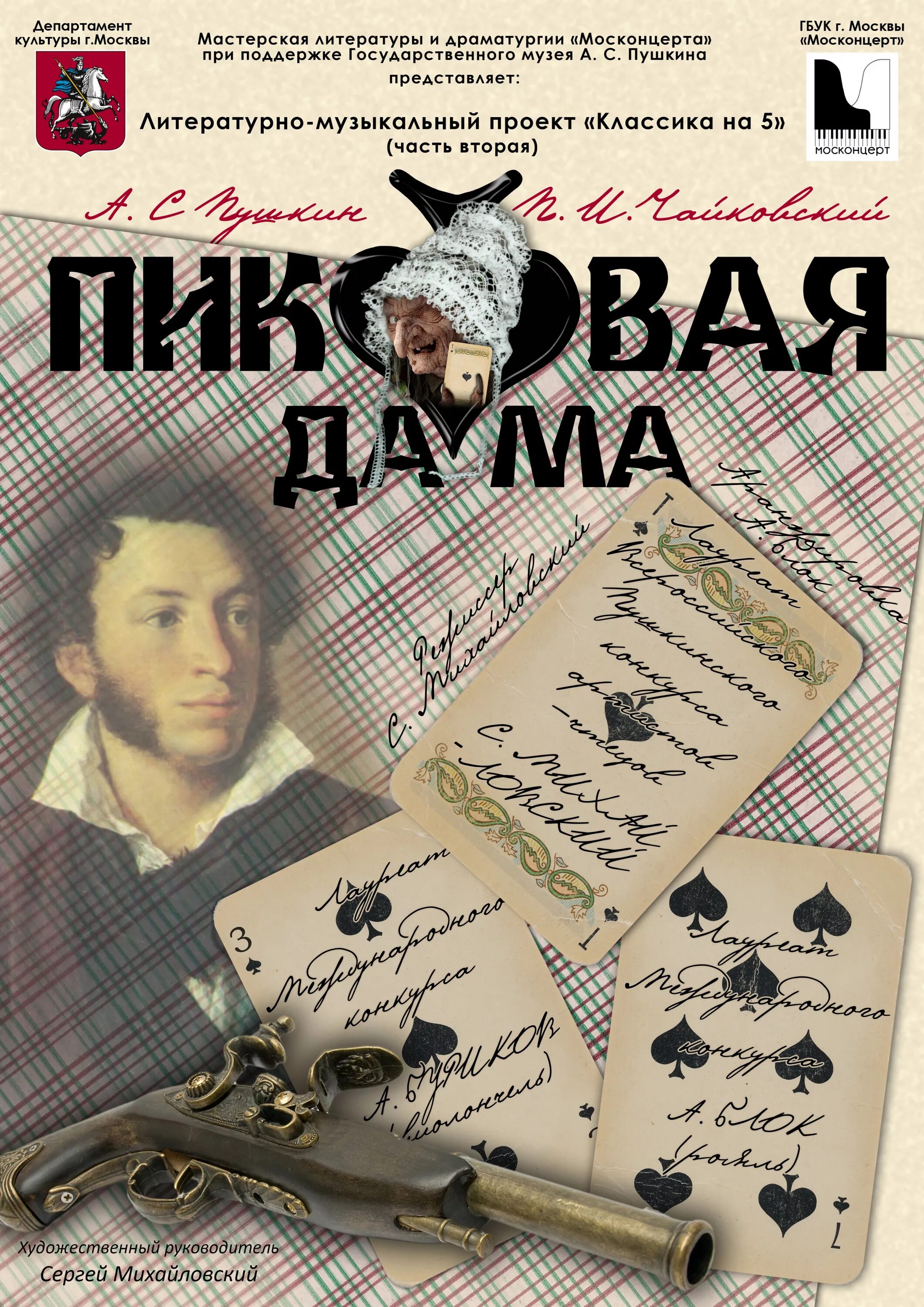 Пиковая дама ас пушкин. А.С.Пушкина «Пиковая дама» 1834. Пиковая дама Пушкина обложка. А. С. Пушкина «Пиковая дама» Бенуа. Пиковая дама Пушкин книга.