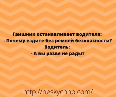 Почему не ездишь