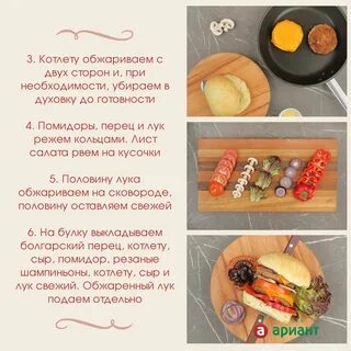 Рецепт бургеров пошагово