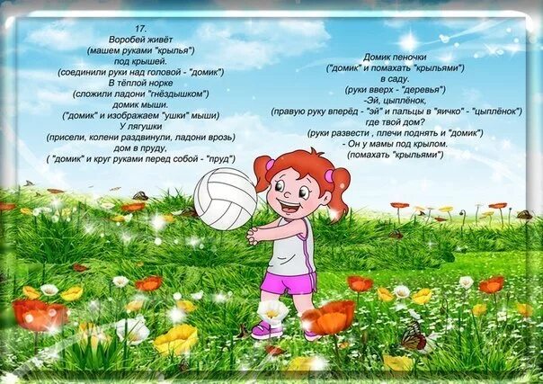 Стих про лето. Загадки про лето. Стихи для детского сада. Детские стихи о лете. Стихи о лете для детей.