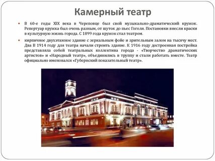 Почему череповец