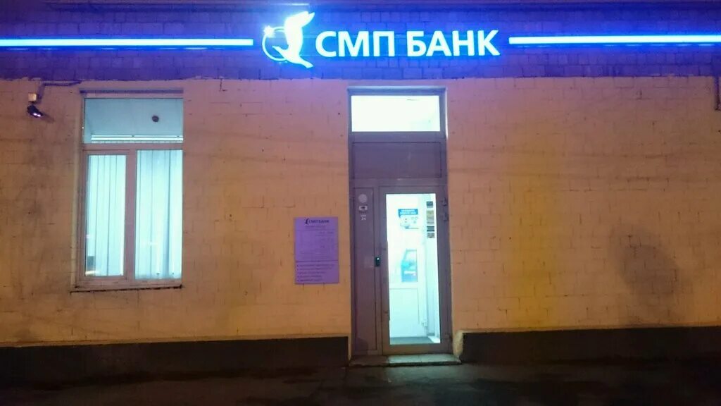 смп банк сотрудники. режим работы банков нефтекамска. банк авангард окей. нефтекамск улица ленина 15. банк авангард тольятти.