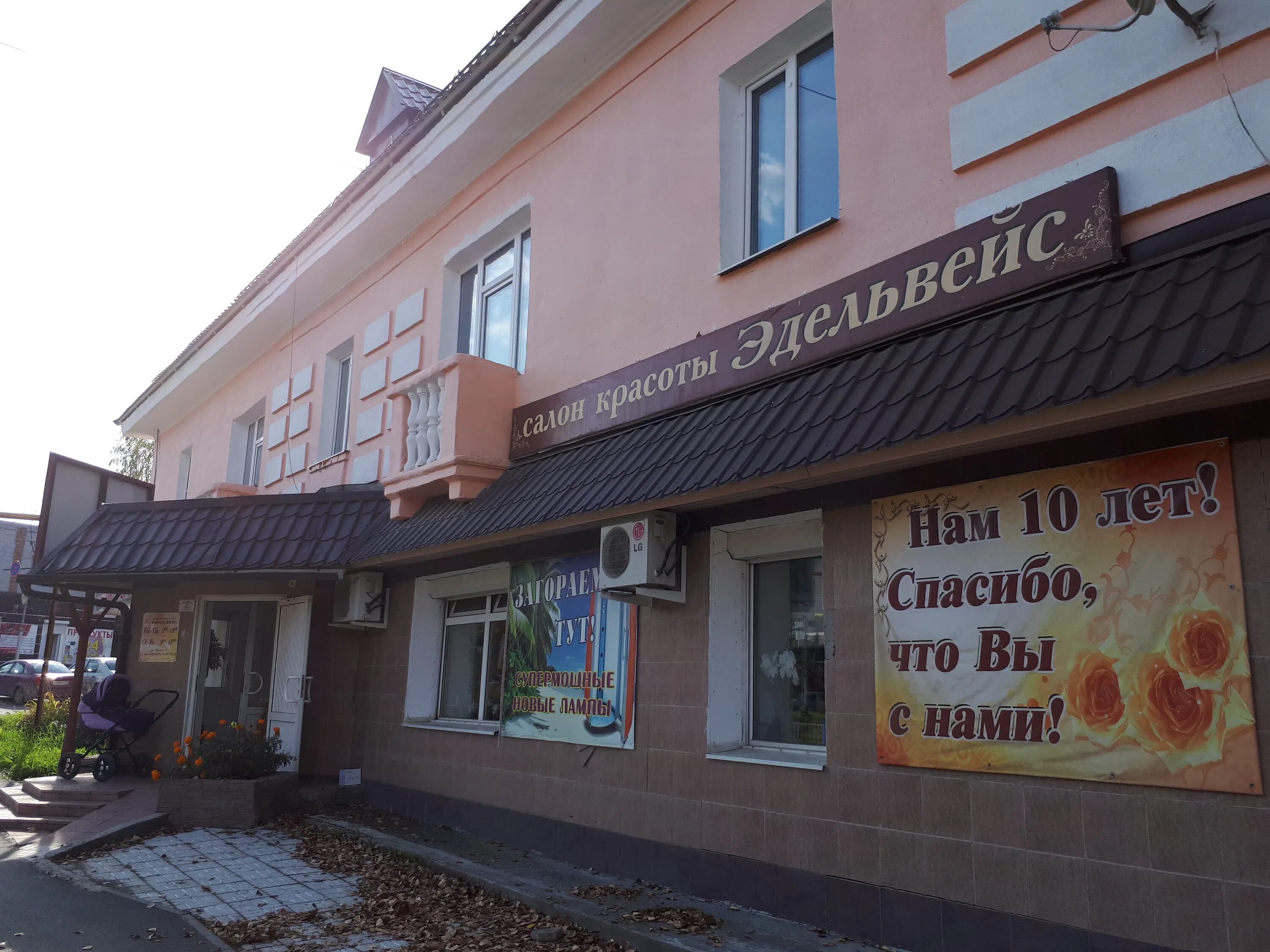 Эдельвейс нижняя тура телефон. Эдельвейс нижняя тура телефон. Эдельвейс салон красоты. Нижняя тура ильича 1. Нижняя тура ильича 1.