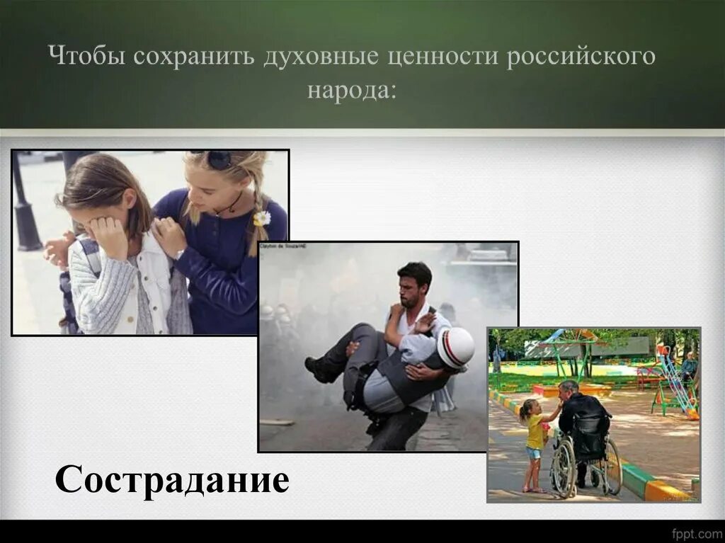 Люди в обществе духовное взаимовлияние