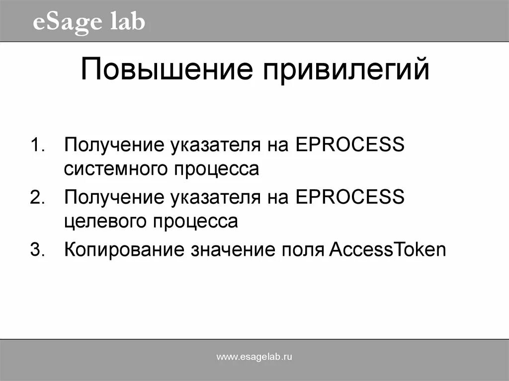 Проблема привилегий. Повышение привилегий. повышение привилегий пользователя. получение привилегий. горизонтальное повышение привилегий.