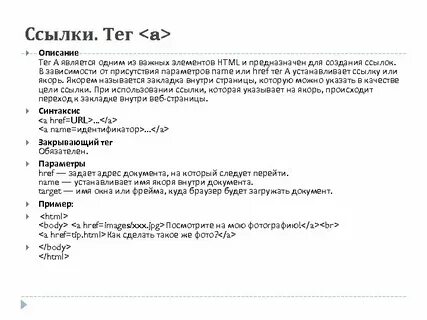 Параметр name