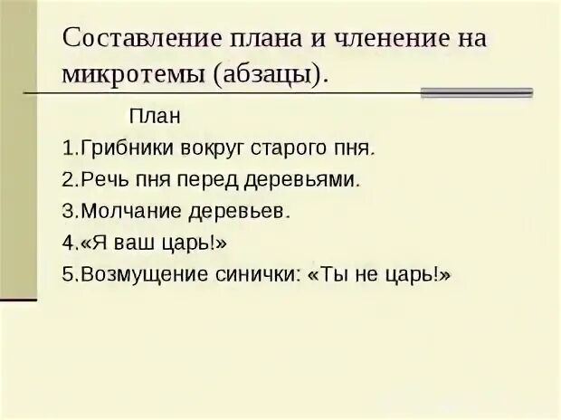 Поставьте себе задачу побольше микротема предпоследнего абзаца