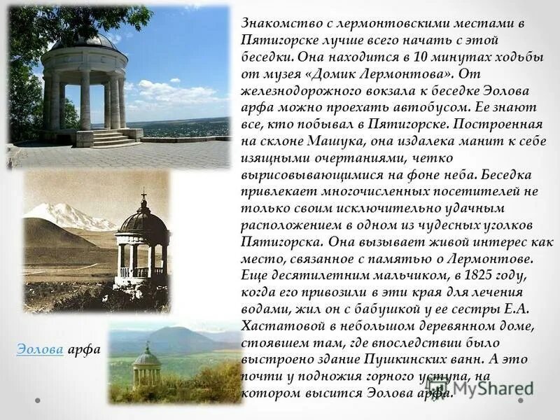 Кб 101 лермонтов. Город лермонтов населённые пункты ставропольского края. Погода г лермонтов ставропольский край. Погода г лермонтов ставропольский край. Въезд в город лермонтов.