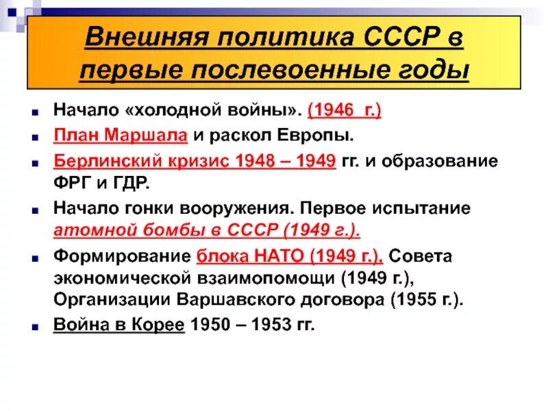 Коминформбюро это егэ история. Кризисы холодной войны Берлинский кризис. Берлинский кризис 1948-1949. Берлинский кризис 1948 года.