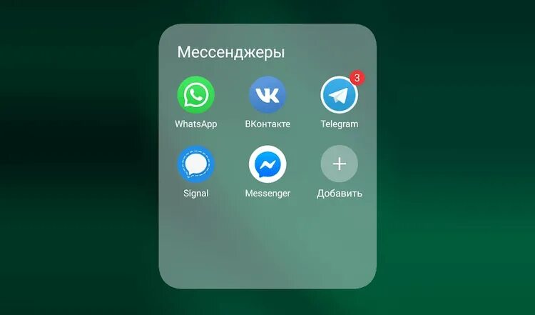 Messenger для андроид