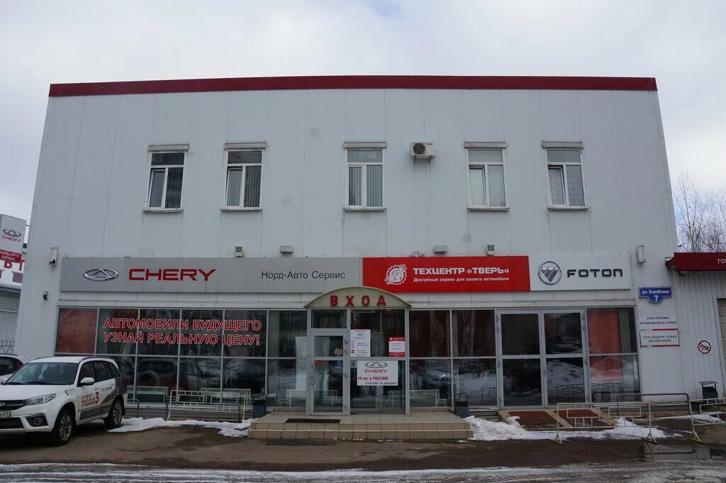 цанова 6 тверь. тверь сервис отзывы. тверь сервис отзывы. тверь улица коробкова 7 норд-авто сервис. тверь сервис отзывы.