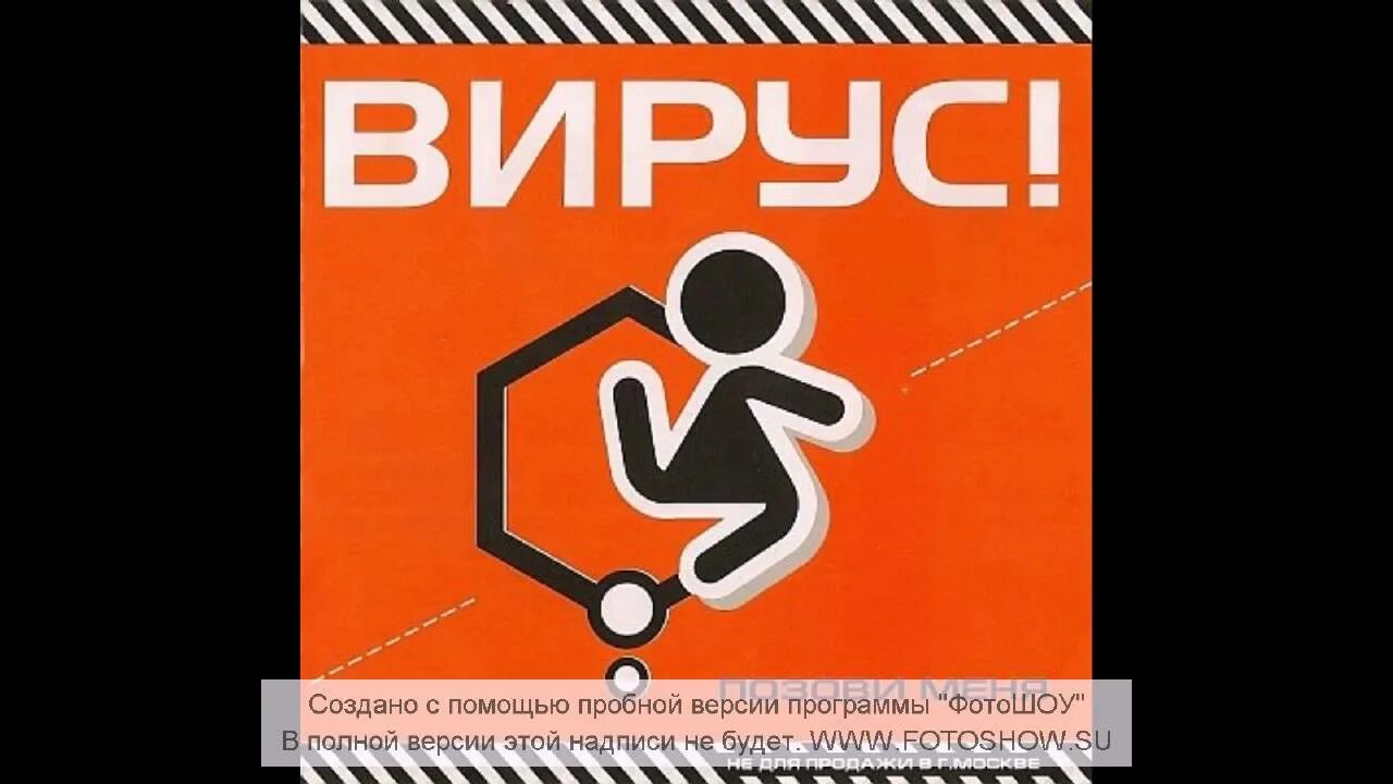 Песня братишка вирус. Вирус! Позови меня. 2000. Группа вирус!. Группа вирус братишка. Вирус прогульщица альбом.