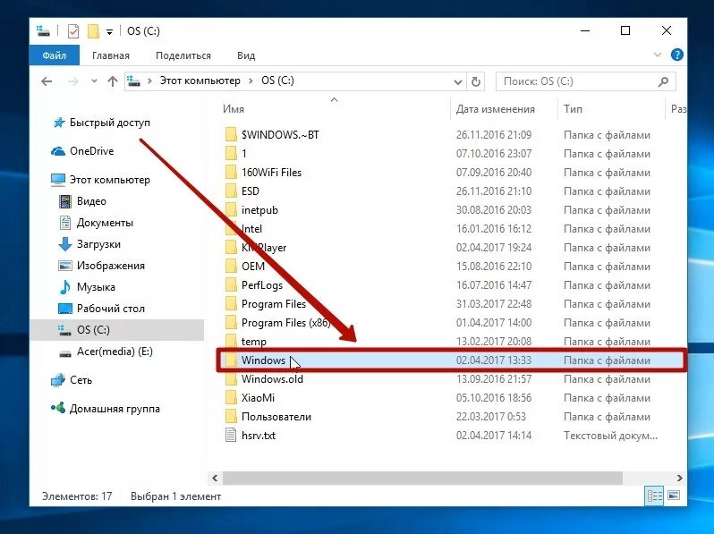 Где найти папку найдено на компьютере. Папка Windows 10. Файл hosts Windows 10. Папка для папок. Как найти папку.