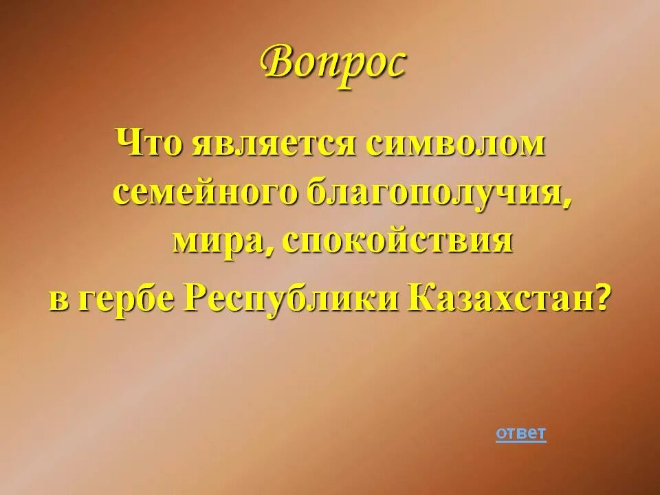 Репрессии 1930-х. Без ответа казахстан. Школы в казахстане снаружи. Соч по казахскому языку 6 класс 1 четверть. Задание по казахскому языку 5 класс.