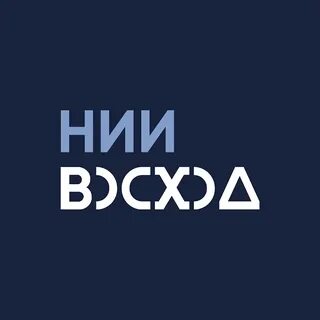 Нии восход