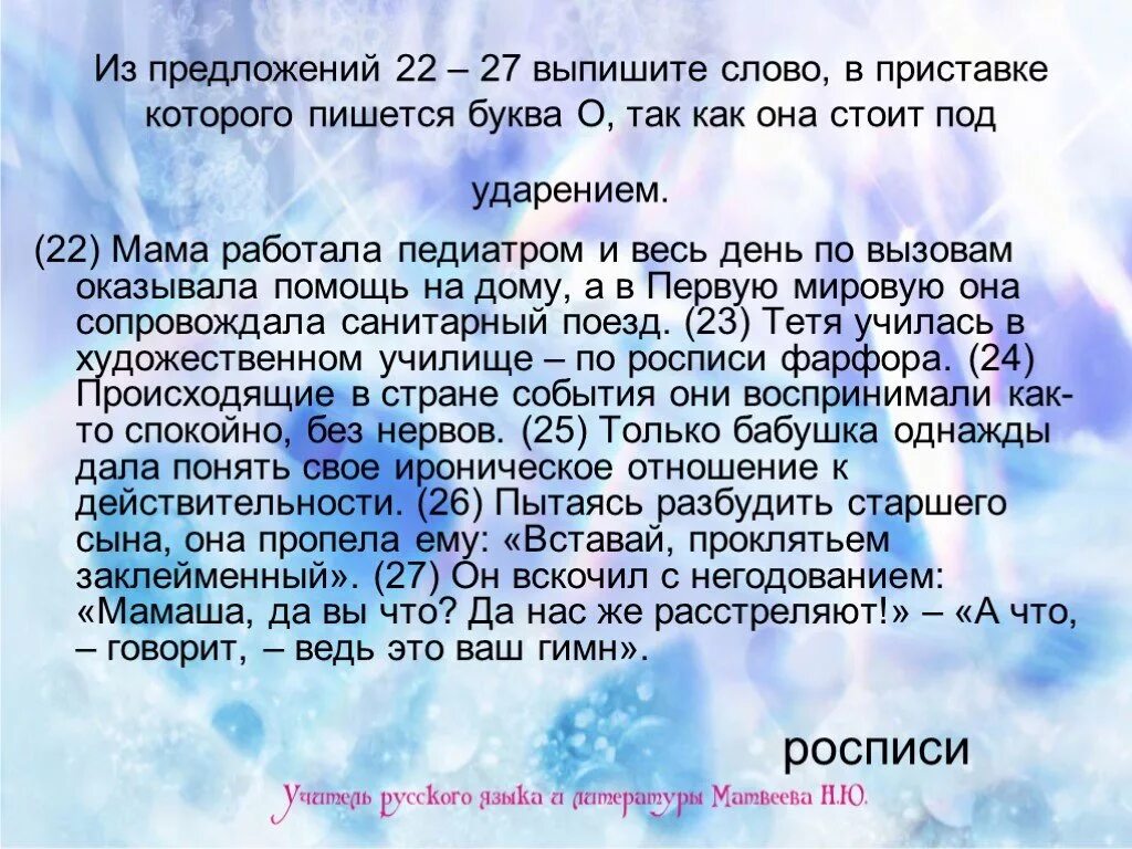 Выпишите слова в которых есть мягкие. Предложение со словом негодование. Негодовать предложение с этим словом. Предложение со словом негодуя. Предложение со словом негодовать.