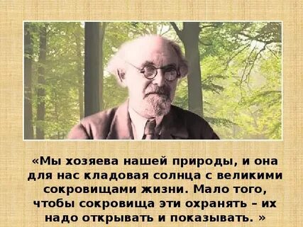 Пришвин лимон