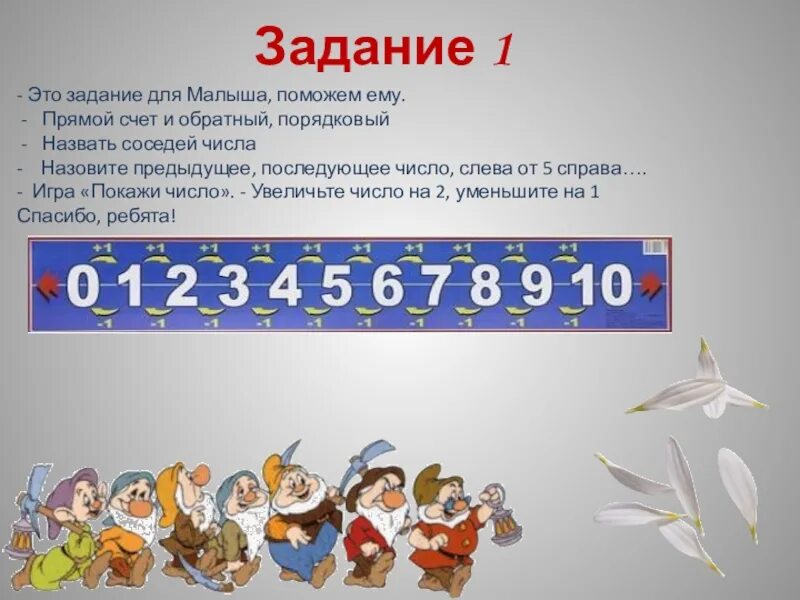 Предыдущая цифра числа 3