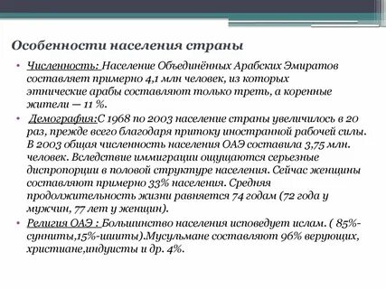 Основное население республики