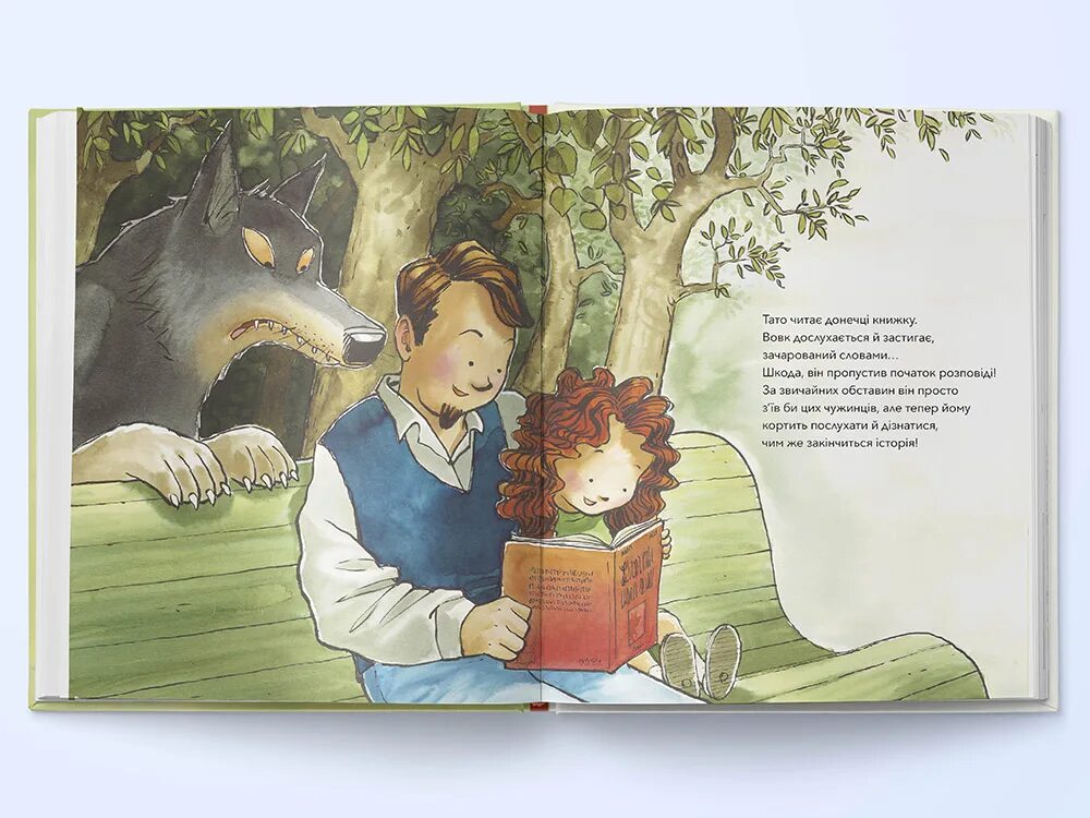 Почитай мне сегодня настя книгу о приключениях. Почитай мне книжку. почитай мне книжку книга.