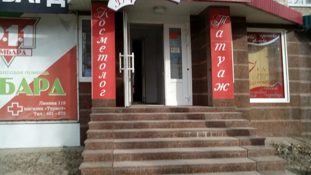 Ленина 76 балаково. Ленина 119 балаково на карте. Балаково ленина 119 показать на карте. Ленина 119 балаково. Ленина 119 балаково.