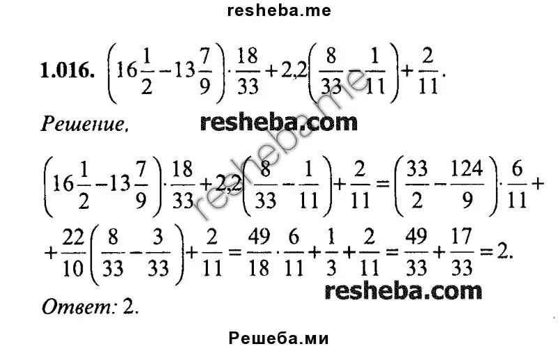 1 1 15 5 16 решение. Сканави 1.001. Сканави 1.016. Сканави номер 1.016 решение. Дроби Сканави.