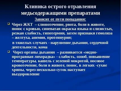 Острые отравления лекарствами