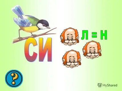 Ребус часы