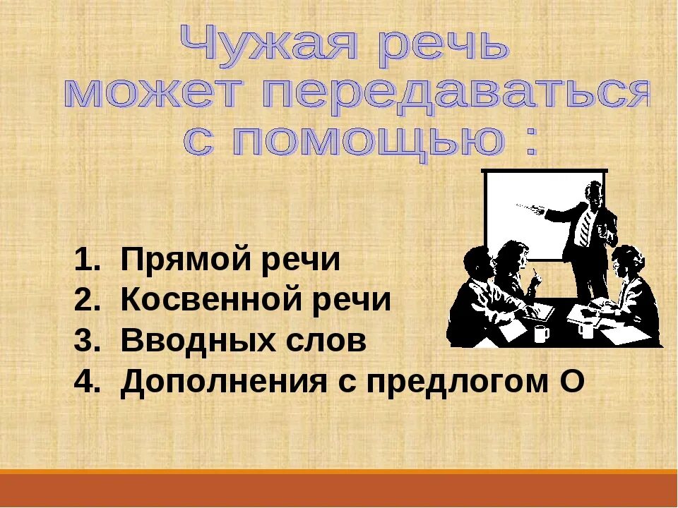 Проект что такое хорошая речь Хорошая речь презентация онлайн