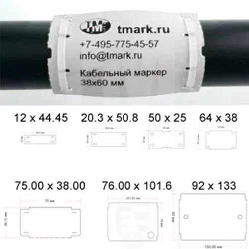 Бирка кабельная маркировочная ТМАРК-1. Бирка кабельные маркировочные 55х55мм. Бирка кабеля 5х95. Маркировка кабельных бирок