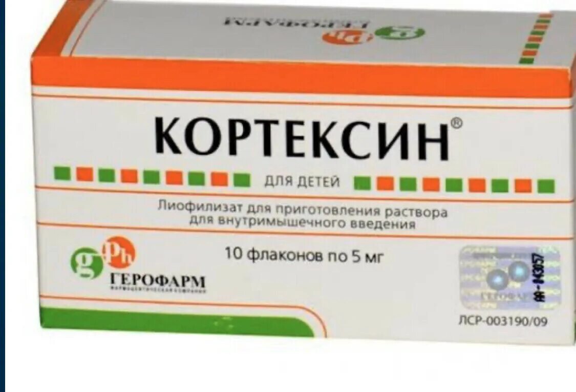 Кортексин уколы для речевого развития. Кортексин 5 мг. кортексин лиоф. д/пр. р-р 10мг №10. кортексин лиофилизат. кортексин 10мг. №10 лиоф. д/р-ра д/в/м фл. /герофарм/.