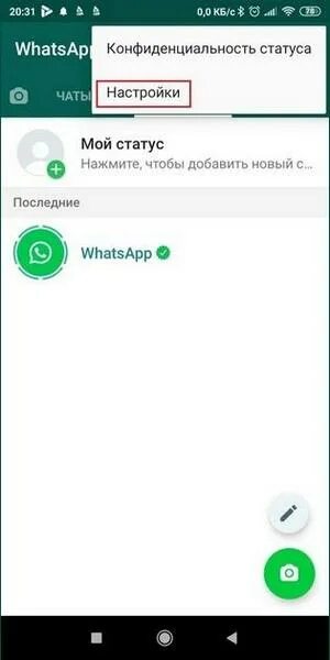 Память файла whatsapp. Восстановление ватсап. Ватсап восстановление удаленных фото. Как восстановить удаленные файлы ватсап. Восстановить звонки ватсап.