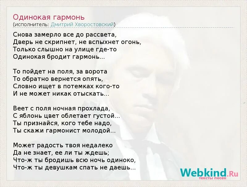 Мама одиночка песня. Одинокая гармонь текст. Слова одинокая гармонь текст. Стих одинокая бродит гармонь. Одинокая бродит гармонь текст.