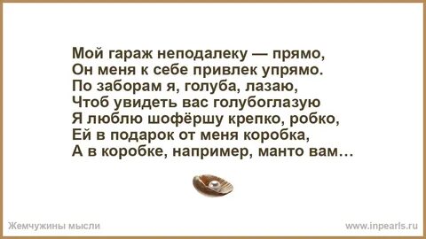 Коробочка текст
