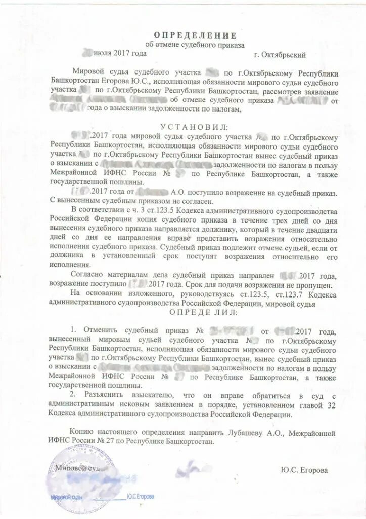Функция судебного приказа. Судебный приказ. содержание судебного приказа. судебный приказ беларусь. подделка судебного приказа.