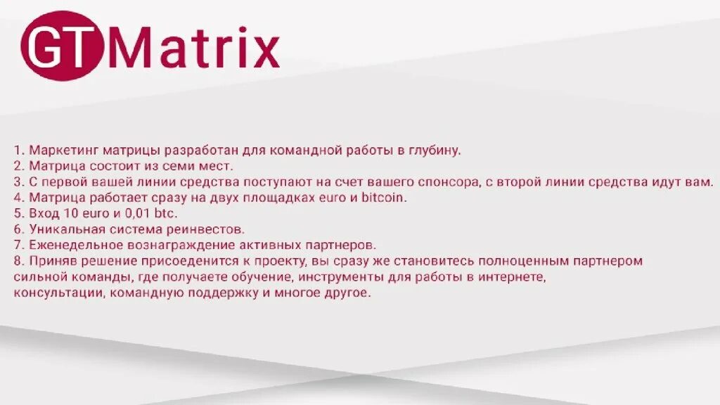 Матричный маркетинг. Матрица маркетинг. Matrix маркетинг. Как работает матричный проект. Маркетинговые матрица